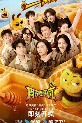 星光舞台音乐竞演综艺免费在线观看